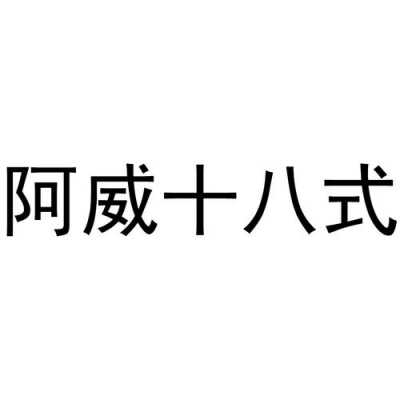 阿威数码科技有限公司官网（阿威测评）-图3