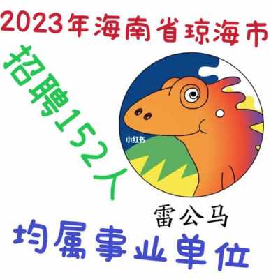 琼海数码科技招聘网站电话（琼海数码科技招聘网站电话号码）-图3