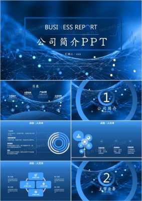 蓝色数码科技（蓝色科技公司简介）