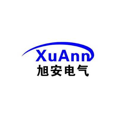 旭安数码科技有限公司官网（旭安电气）-图1