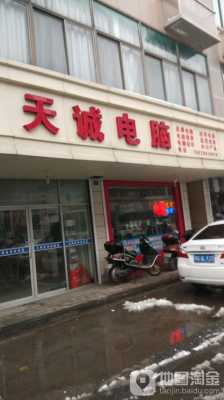 天诚数码科技店靠谱吗（天诚优品数码店）