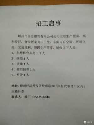 保德数码科技招聘电话是多少（保德普工招聘保德技工招聘保德工人招聘网）-图1