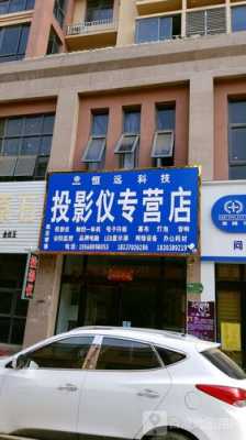 恒远数码科技淘宝店铺（恒远科技有限公司）-图1