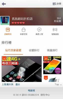 名品数码科技店怎么样可靠吗（名品数码诚信怎么样）-图3