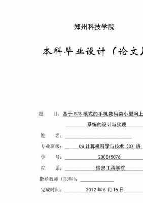 数码科技产品策略（数码科技产品策略论文）-图3