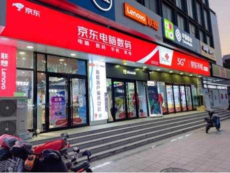 京东数码科技小店在哪进货（京东数码线下店铺怎么加盟）-图2