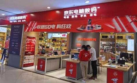 京东数码科技小店在哪进货（京东数码线下店铺怎么加盟）-图3