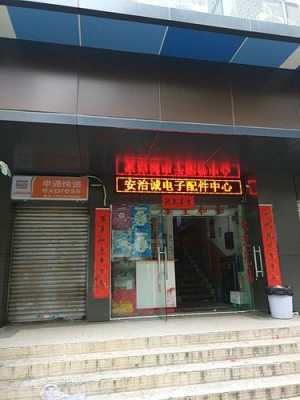 深圳佳慧申通数码科技（深圳佳慧网络科技有限公司）-图1