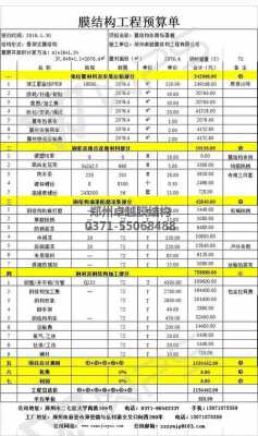 郑州扬帆数码科技报价单（郑州杨帆地产有限公司）-图3