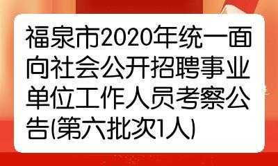 福泉数码科技招聘网站有哪些（福泉在线招聘）-图3