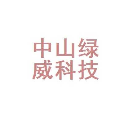 优绿智得数码科技（中山市优绿智得数码科技有限公司）-图3