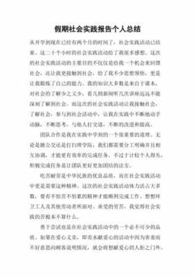 数码科技社会实践个人总结（数码字实训总结）-图1