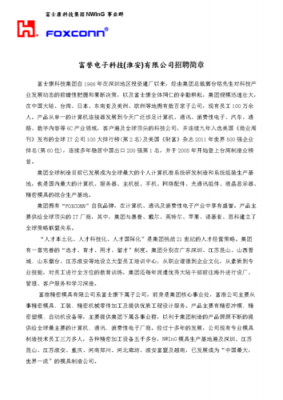 淮安新开拓数码科技（淮安新开拓数码科技招聘）-图1