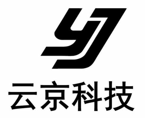 京云数码科技（京云电子商务有限公司）-图3