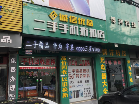 优品数码科技商城（优品数码手机店可靠吗）-图2