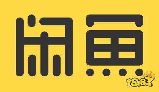 闲鱼盛业数码科技有限公司（闲鱼盛业数码科技有限公司怎么样）