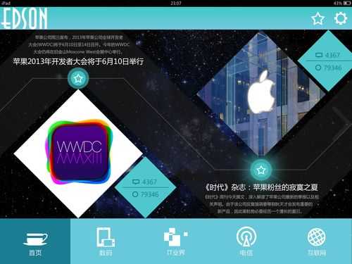 数码科技资讯查询网站是什么（数码科技app）-图3