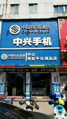 中兴数码科技店在哪个位置（中兴科技地址）-图1