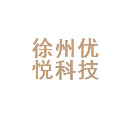 悦优数码科技招聘官网首页（悦优教育）