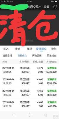 数码科技股票今日价（数码科技 股吧）-图3