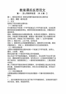 手工数码科技教案反思大全（手工数码科技教案反思大全怎么写）