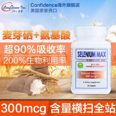 信心数码科技（selenium max信心药业）-图2