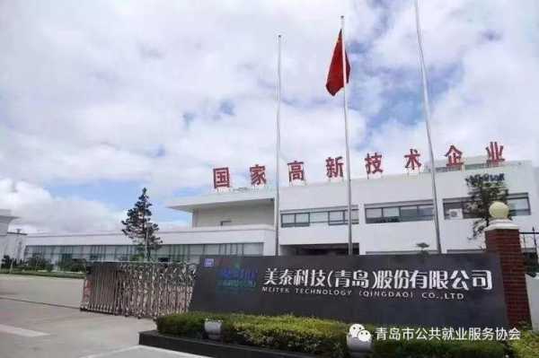 数码科技青岛分公司招聘（青岛数码科技中心属于哪个街道）-图3