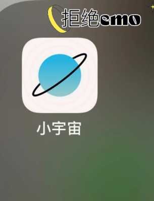 小宇宙数码科技官网下载（小宇宙app官方下载）-图1