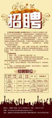 大丰通讯数码科技招聘信息（大丰电子厂招聘信息网）-图3