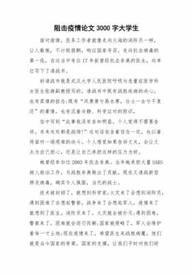 数码科技疫情分析论文范文（疫情下的数码鸿沟）-图1