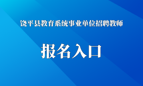 饶平通讯数码科技（饶平通讯数码科技招聘）-图2