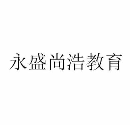 上海尚浩数码科技薪资待遇（尚浩公司）-图2