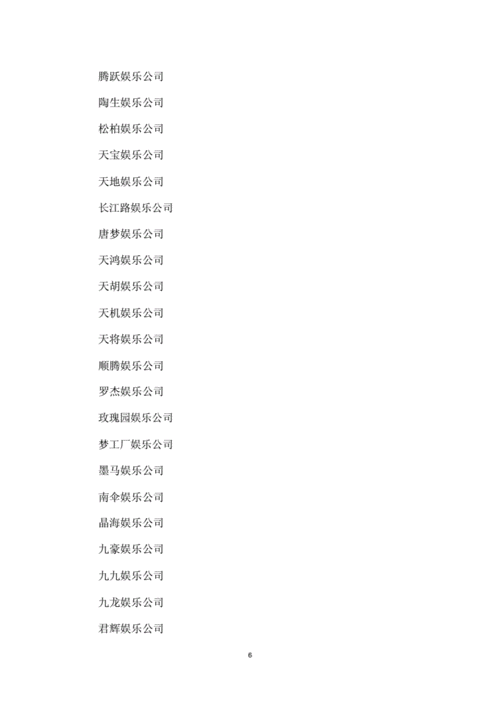 数码科技公司起名怎么起好听点的（数码科技公司名称）