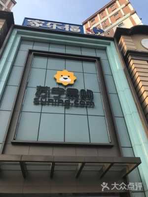 苏宁壹叁玖数码科技专营店（壹叁壹玖集团有限公司）-图2