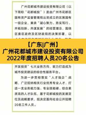 凝彩数码科技招聘电话多少（广州凝彩路28号属于哪个街道）-图2