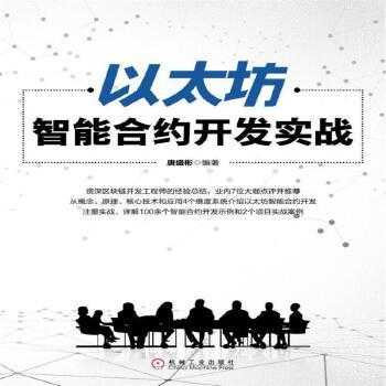 数码科技合约开发实战（数码科技入市价格）