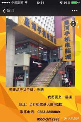 陵阳数码科技店在哪儿（陵阳数码科技店在哪儿啊）