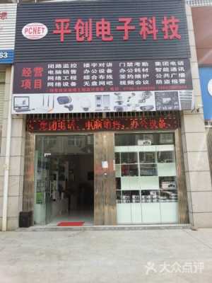 吉安县数码科技店（吉安市科技有限公司）-图1