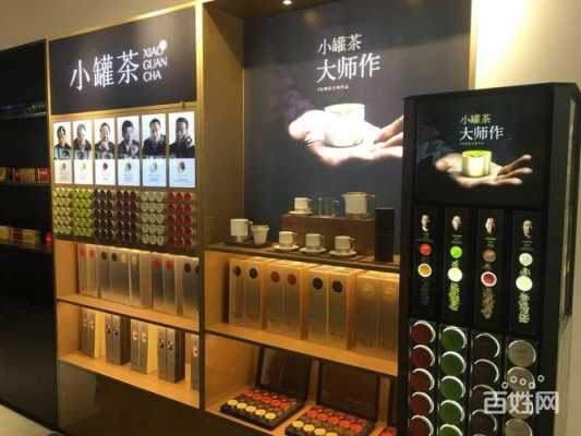 北京三采数码科技和小罐茶（小罐茶三采专卖店）-图2