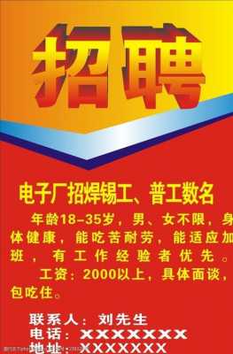 博山数码科技招聘网最新招聘（博山电子厂招工信息西过境路）-图3