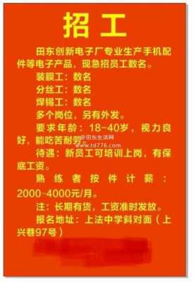 博山数码科技招聘网最新招聘（博山电子厂招工信息西过境路）-图2