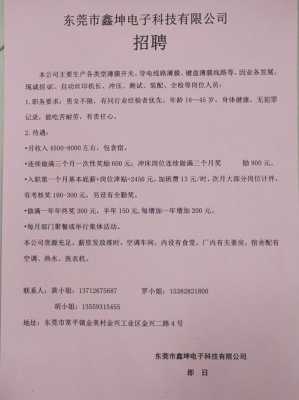 博山数码科技招聘网最新招聘（博山电子厂招工信息西过境路）