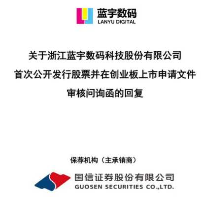 数码科技公司会计处理什么（数码科技参股哪些公司）