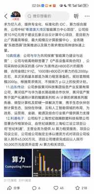 杭州利通数码科技有限公司（利通电子怎么样）-图3