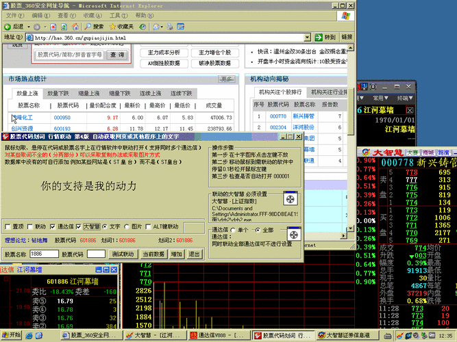 疯云数码科技股票（疯云数码科技股票代码）-图2