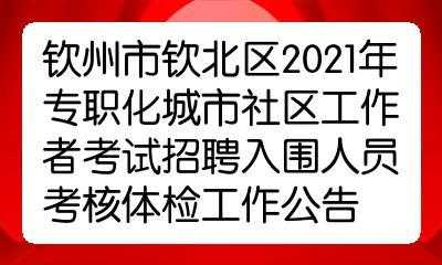 钦州安安数码科技招聘电话（钦州安安数码科技招聘电话是多少）-图2