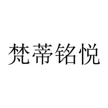 梵蒂数码科技（梵蒂国际）-图3