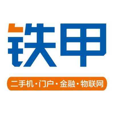 铁甲数码科技店铺（铁甲信息）