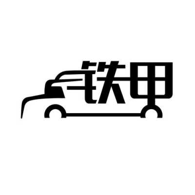 铁甲数码科技店铺（铁甲信息）-图2