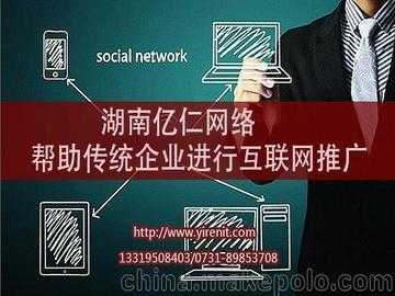 亿仁数码科技招聘电话号码（亿仁网络）